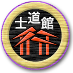 Shidokan International logo, all rights reserved